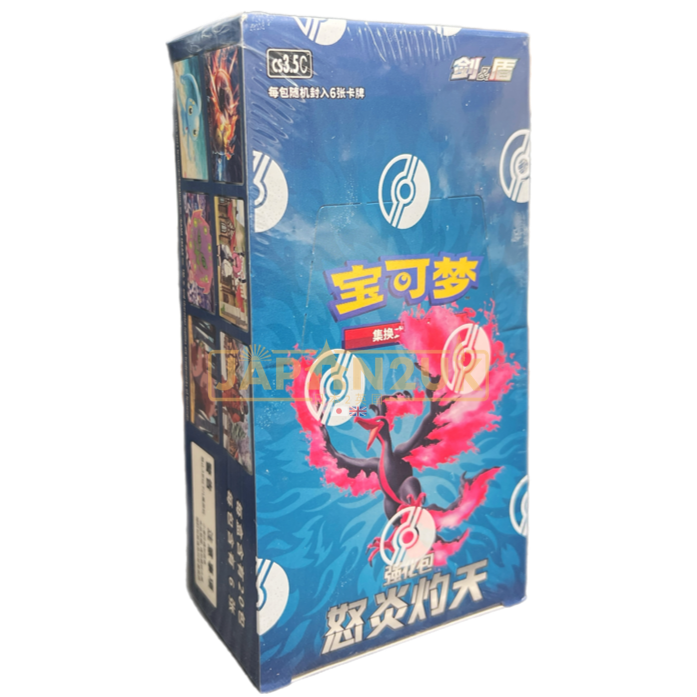 Pokemon Scorching Skies cs3.5C Simplified Chinese Booster Box
