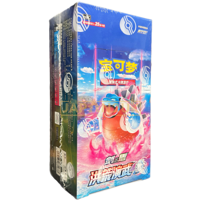 Pokemon Primordial Arts Blastoise cs3bC Simplified Chinese Jumbo Booster Box