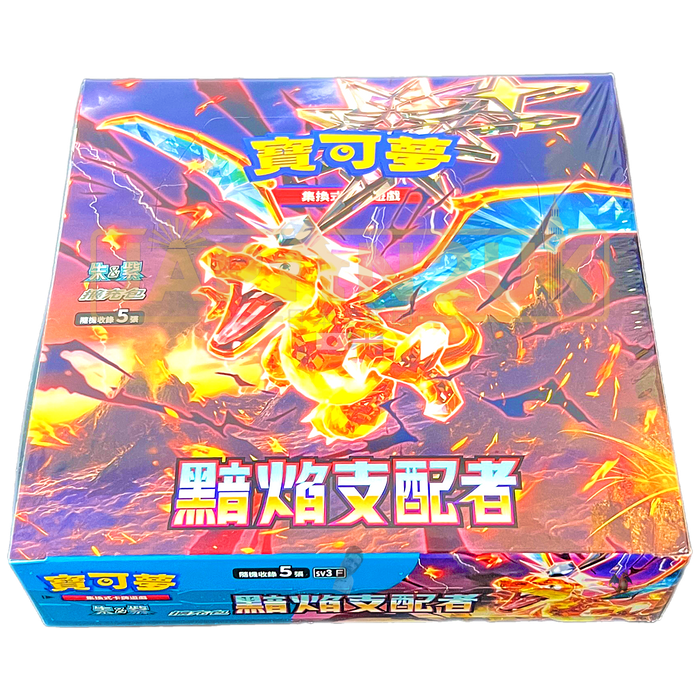 Pokemon Ruler Of The Black Flame sv3F Traditional Chinese Booster Box