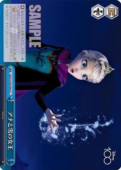 Weiss Schwarz Frozen CC Disney 100 Dds/S104-098 CC