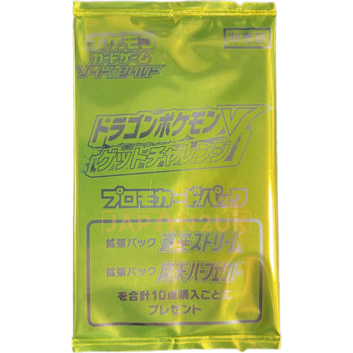 Pokemon Promo s7 Japanese Booster Pack - Japan2UK