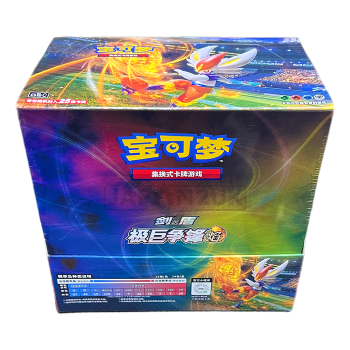 Pokemon Dynamax Clash cs1b Simplified Chinese Jumbo Booster Box