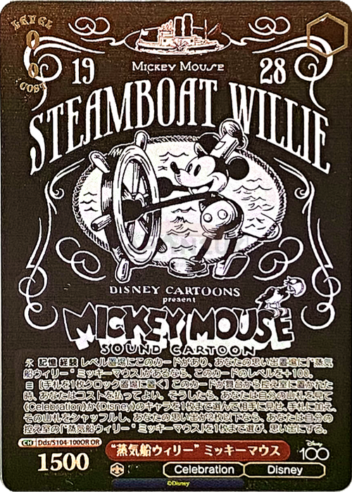Weiss Schwarz Steamboat Willie OR Disney 100 Dds/S104-100OR