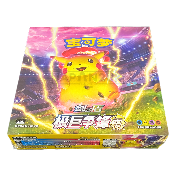 Pokemon Dynamax Clash cs1a Simplified Chinese Booster Box