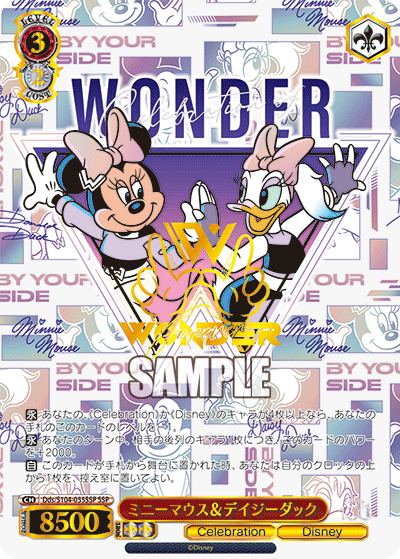 Weiss Schwarz Minnie Mouse & Daisy Duck SSP Disney 100 Dds/S104-055SSP