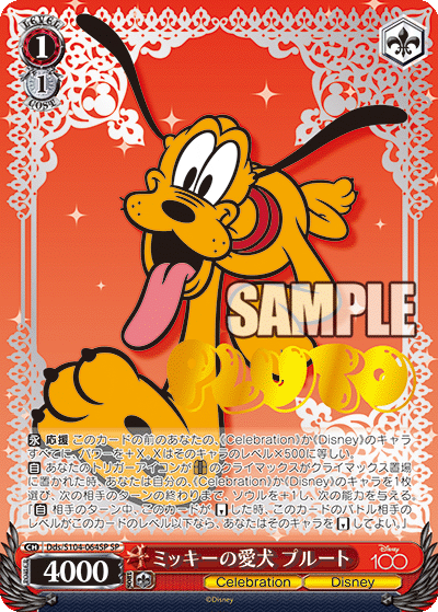 Weiss Schwarz Pluto SP Disney 100 Dds/S104-064SP