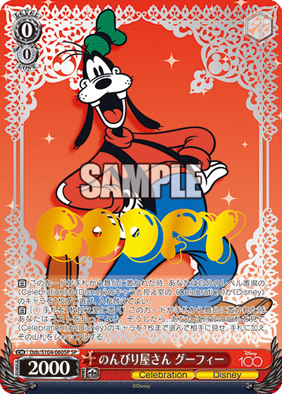 Weiss Schwarz Goofy SP Disney 100 Dds/S104-060SP