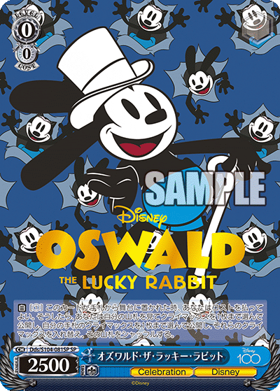 Weiss Schwarz Oswald The Lucky Rabbit SP Disney 100 Dds/S104-081SP