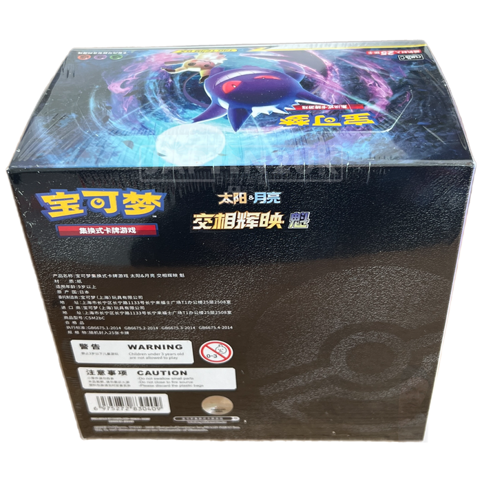 Pokemon Shine Together csm2b Simplified Chinese Jumbo Booster Box