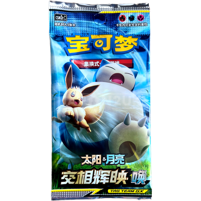 Pokemon Shine Together csm2c Simplified Chinese Booster Pack