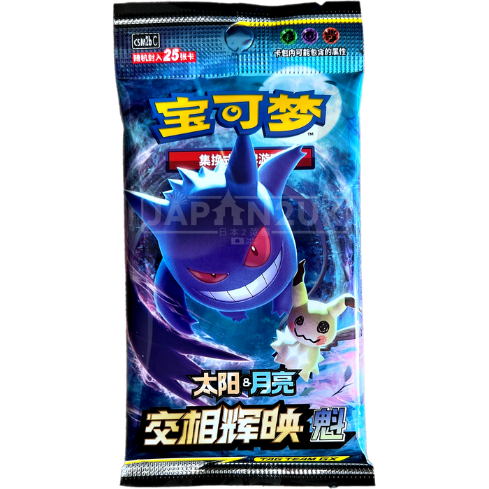 Pokemon Shine Together csm2b Simplified Chinese Jumbo Booster Pack