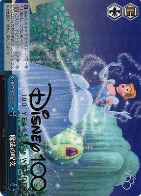 Weiss Schwarz Cinderella HND Disney 100 Dds/S104-097HND