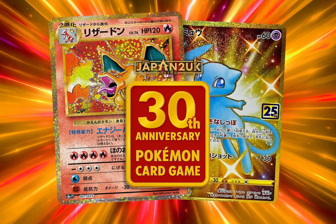 Pokemon 30th Anniversary Celebrations Collection
