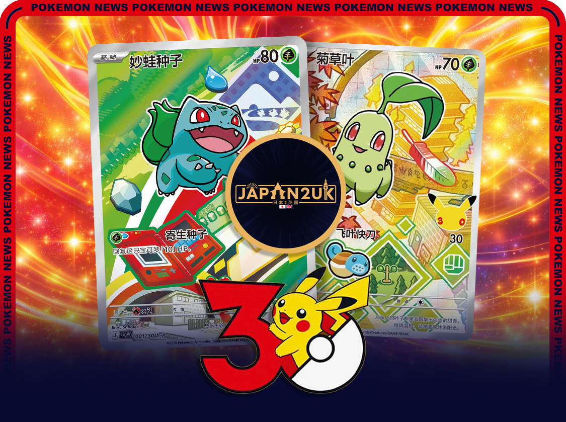 Pokemon Latest Releases News! Japan2UK Pokemon Latest Releases News! Japan2UK