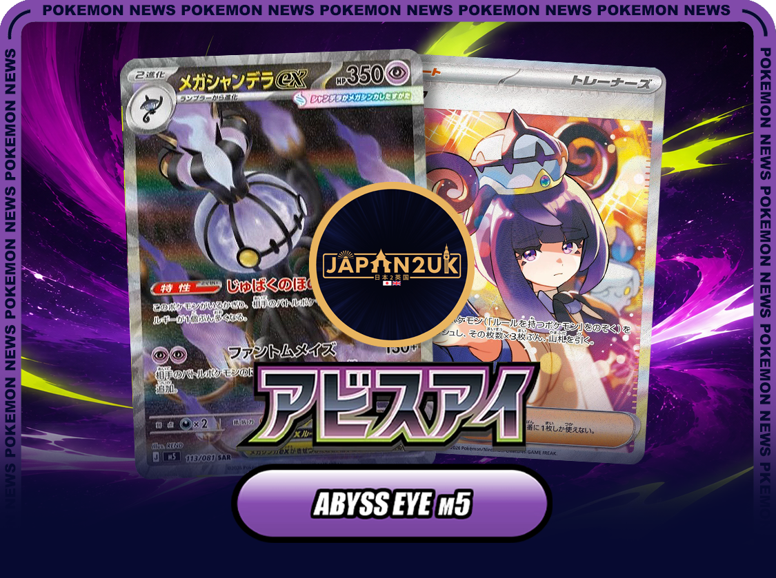 Brand New Pokemon Abyss Eye SAR Reveals are in!