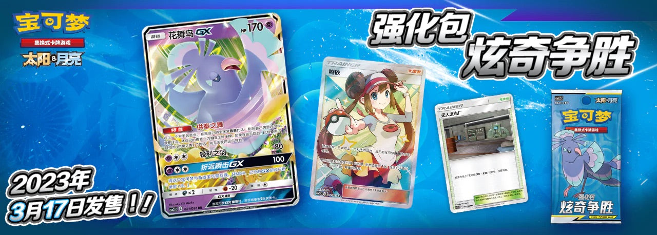 pokemon chinese tag team card list Simplified Chinese Pokemon Tag Team Gx Gengar Sun & Moon Shining Together  Purple Set B Booster Box(CSM2b C) [PRE-ORDER] main image 0