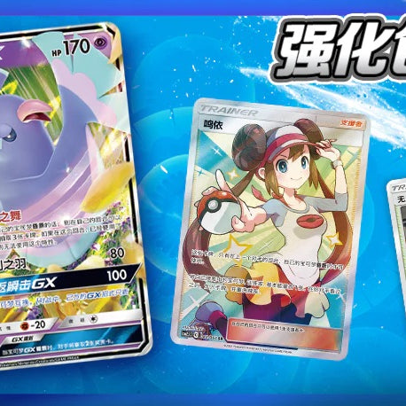 Everything You Need To Know About Pokemon TCG In Simplified Chinese! Final Launch In Sun & Moon Era Striking Competition Now Available!
