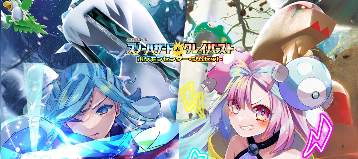 Pokemon Snow Hazard And Clay Burst Full Main Set Lists And Grusha And Iono SAR's Revealed! Plus New Pokemon Center Gym Box Featuring Iono!