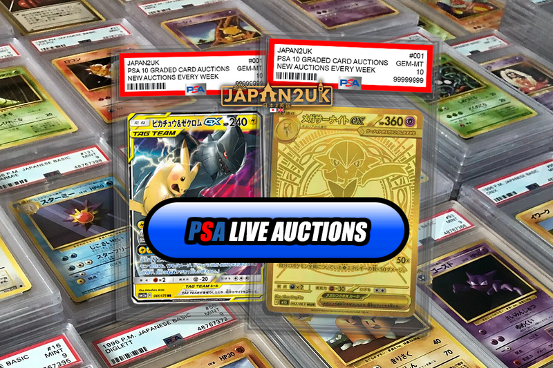 PSA Graded Card Live Auctions — Japan2UK