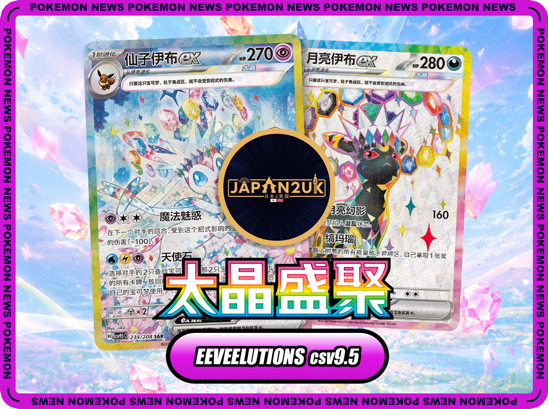 Pokemon Eeveelution Terastal Grand Crystal Gathering Release is Here!