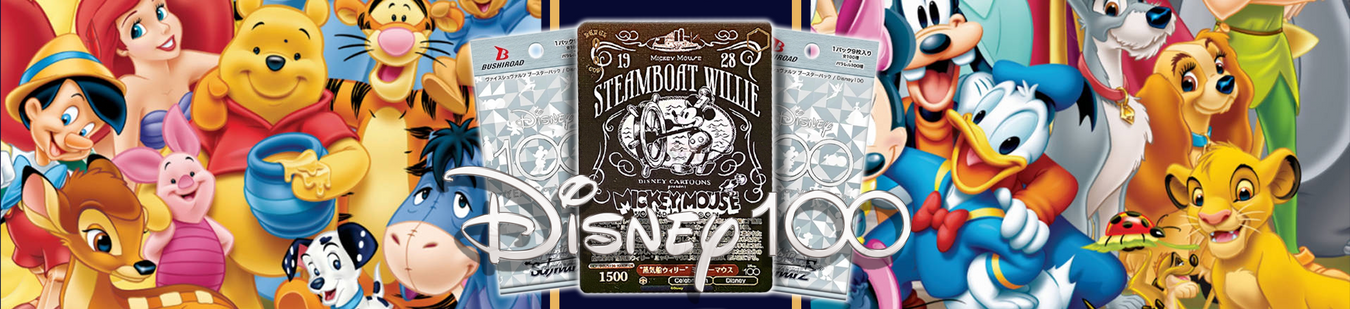 Disney 100 Single Cards - Weiss Schwarz