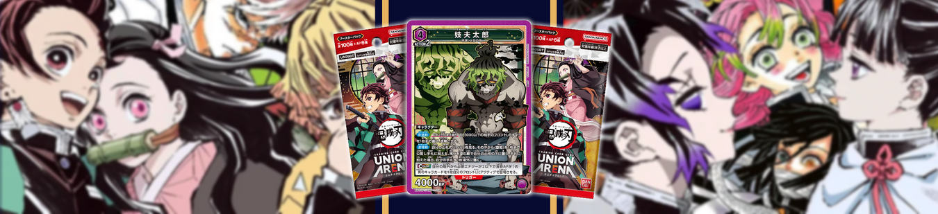 Union Arena Booster Boxes