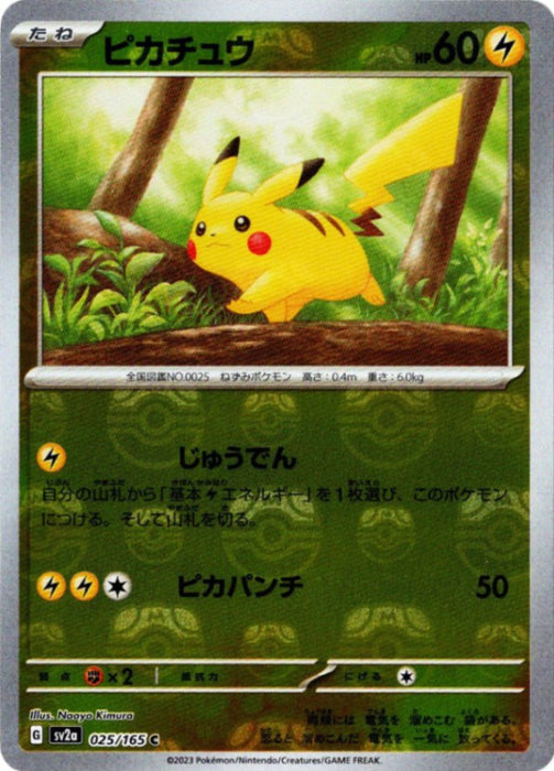 Pokemon Pikachu (Master Ball Reverse Holo) Pokemon 151 sv2a 025/165