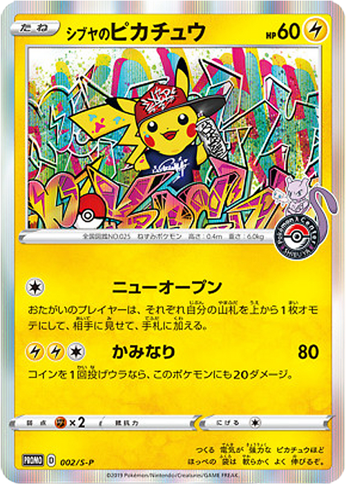 Pokemon Shibuya's Pikachu Promo 002/S-P