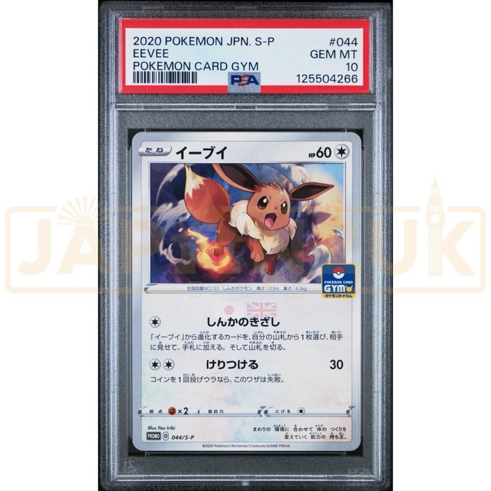 Pokemon Eevee Non Holo Gym Promo Card Pack 2 Promo 044/S-P Japanese Graded Card PSA 10 #125504266