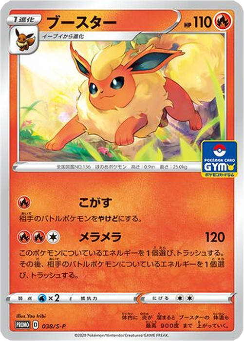 Pokemon Flareon Gym Promo 038/S-P