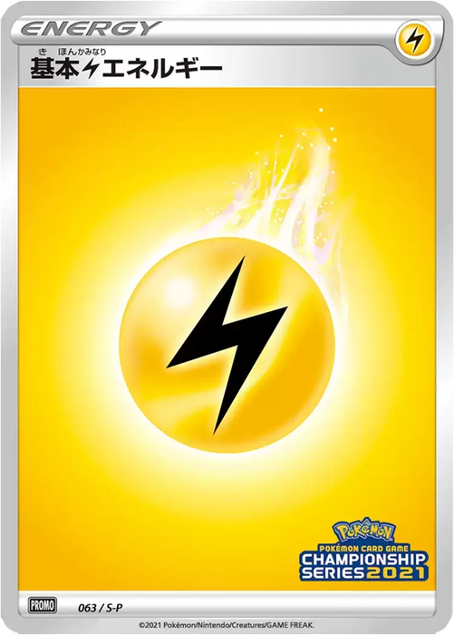 Pokemon Lightning Energy Championship Series Promo 063/S-P
