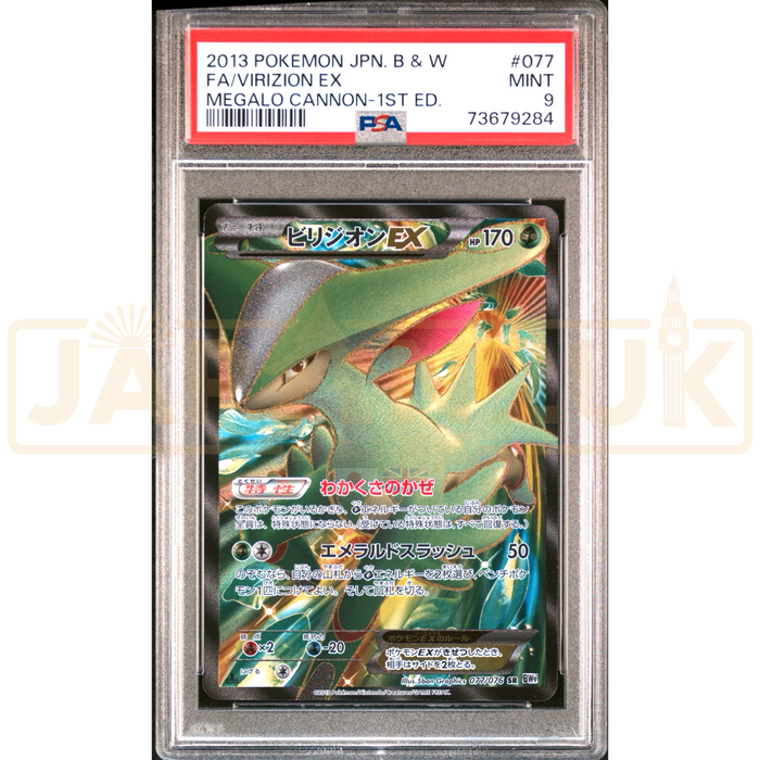 Pokemon Virizion EX SR Megalo Cannon BW9 077/076 Japanese Graded Card PSA 9 #73679284