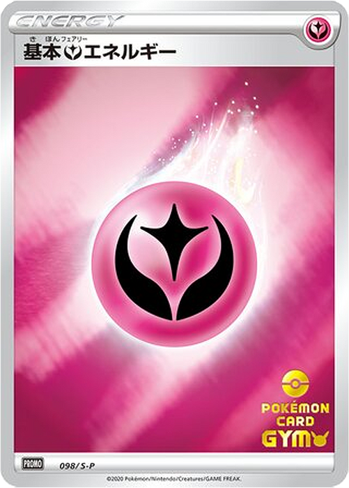 Pokemon Fairy Energy GYM Promo 098/S-P