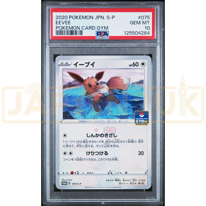 Pokemon Eevee Non Holo Gym Promo Card Pack 3 Promo 075/S-P Japanese Graded Card PSA 10 #125504264