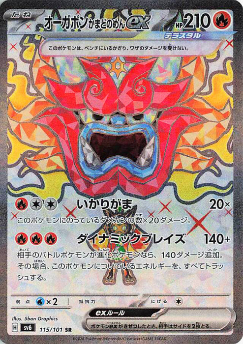 Pokemon Hearthflame Mask Ogerpon ex SR Mask of Change sv6 115/101