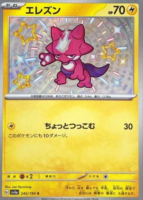 Pokemon Toxel S Shiny Treasure ex sv4a 245/190