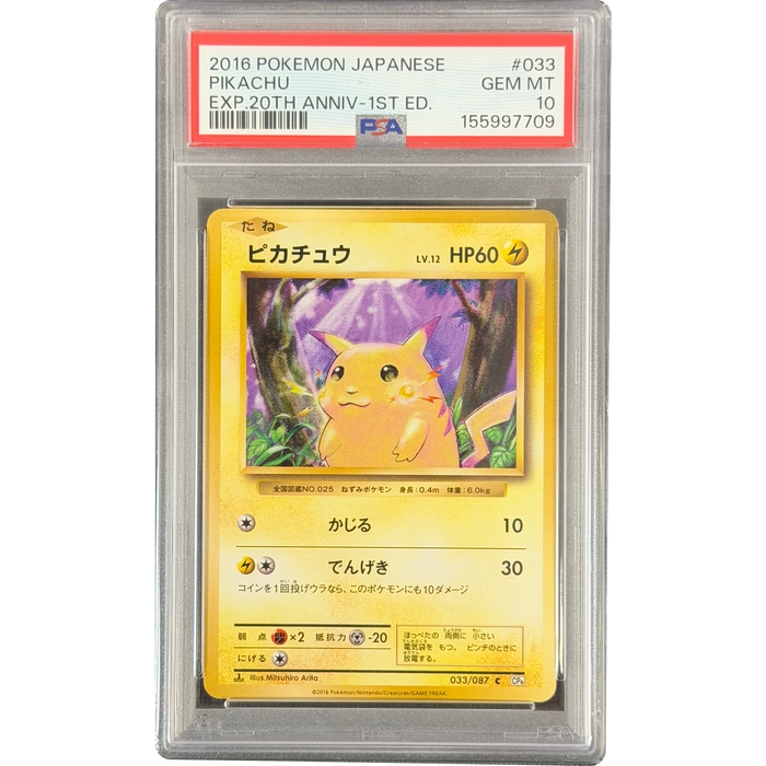 Pokemon Pikachu Non Holo 20th Anniversary CP6 033/087 Japanese Graded Card PSA 10 #155997709