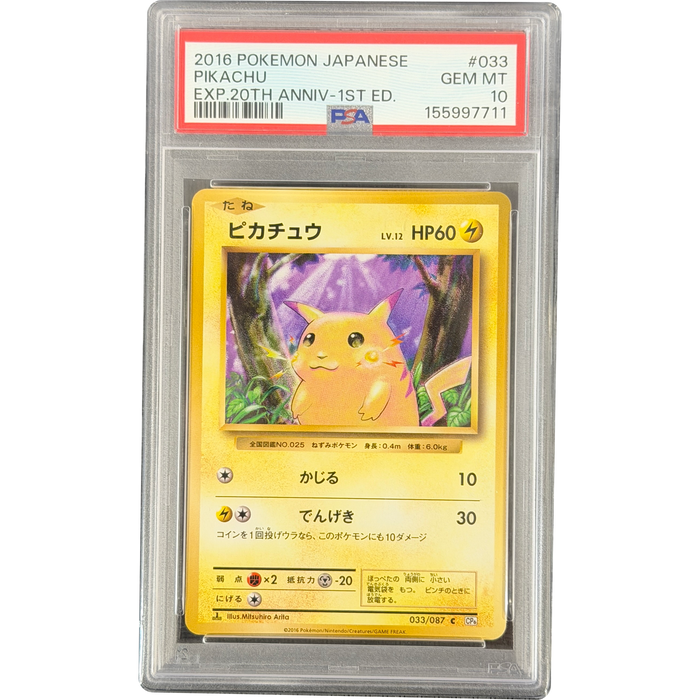 Pokemon Pikachu Non Holo 20th Anniversary CP6 033/087 Japanese Graded Card PSA 10 #155997711