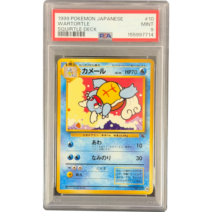 Pokemon Wartortle Non Holo Intro VHS Squirtle Deck 10 Japanese Graded Card PSA 9 #155997714