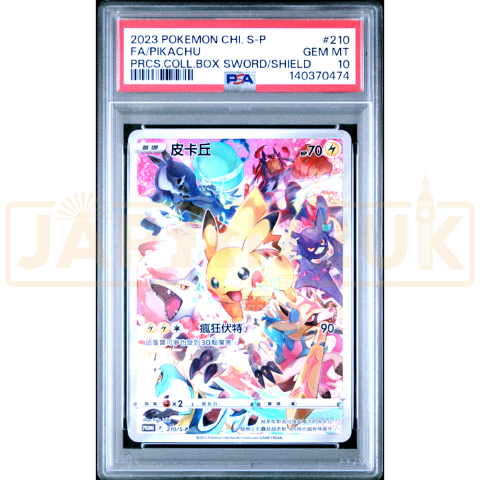 Pokemon Pikachu Holo Precious Collector Box Sword & Shield Promo 210/S —  Japan2UK