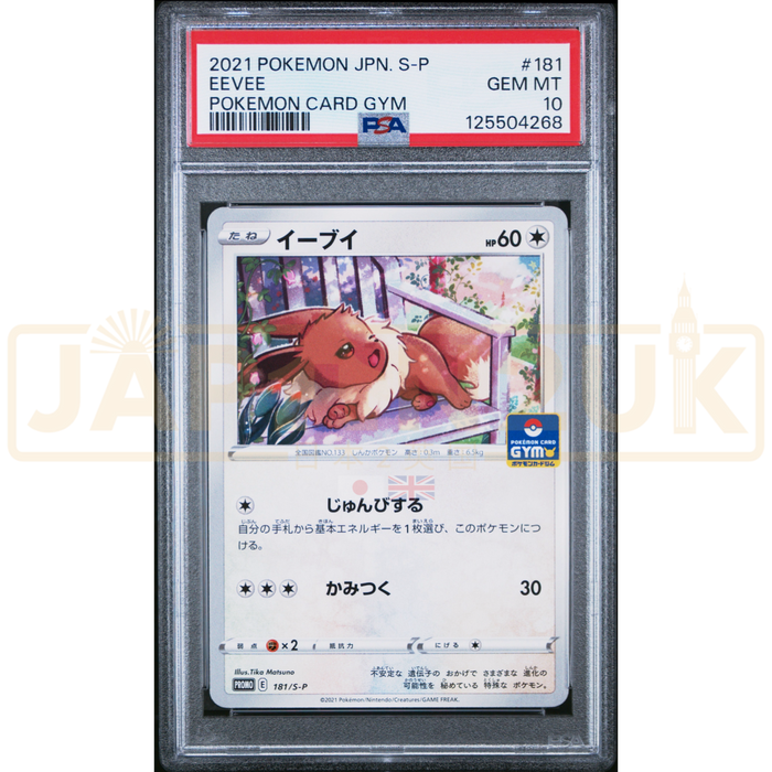 Pokemon Eevee Non Holo Gym Promo Card Pack 6 Promo 181/S-P Japanese Gr Japan2UK Pokemon Eevee Non Holo Gym Promo Card Pack 6 Promo 181/S-P Japanese Gr Japan2UK
