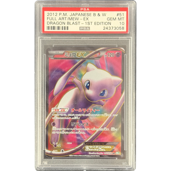 Pokemon Mew EX Full Art Dragon Blast 1st Edition BW5 051/050 Japanese Graded Card PSA 10 #24373058