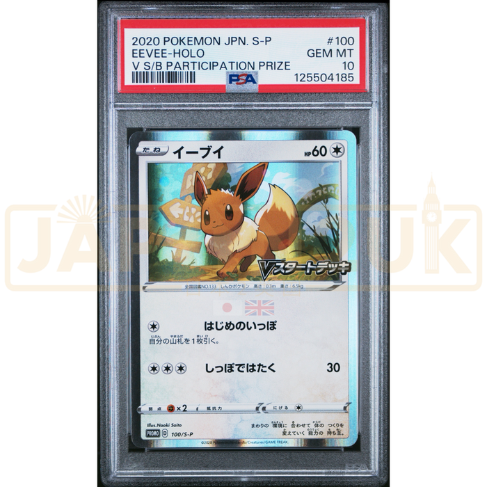 Pokemon Eevee Holo V Start Battle Get Eevee Participation Prize Promo 100/S-P Japanese Graded Card PSA 10 #125504185