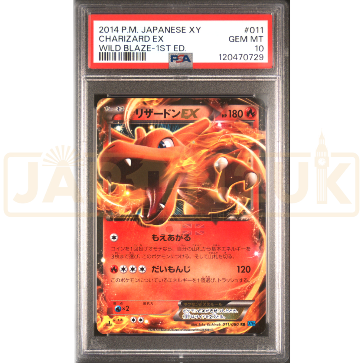 ★PSA10★【リザードンEX/RR/XY2/初版】011/080 Pokemon Charizard EX RR Wild Blaze xy2 1st Edition 011/080