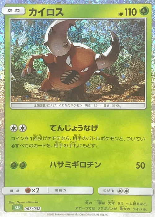 Pokemon Pinsir Classic Deck CLF 007/032