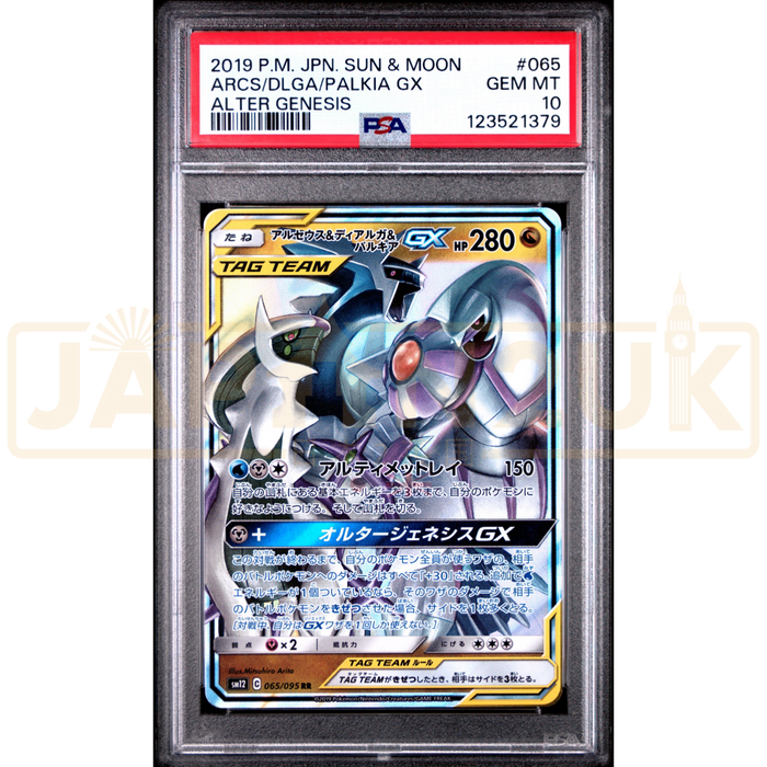 Pokemon Arceus & Dialga & Palkia GX RR Alter Genesis sm12 065/095 Japanese Graded Card PSA 10 #123521379