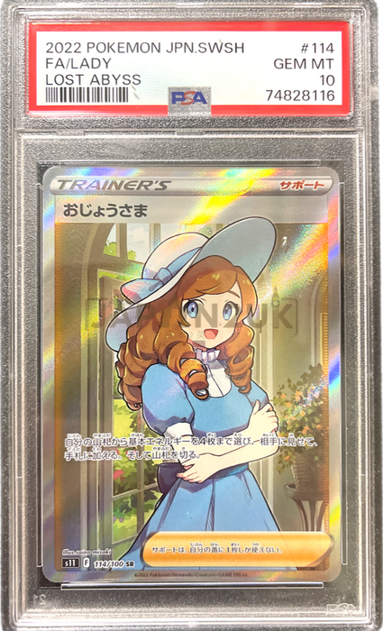 Pokemon Lady SR Lost Abyss s11 Japanese PSA 10 114/100