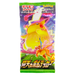 Pokemon Shocking Volt Tackle s4 Japanese Booster Pack - Japan2UK