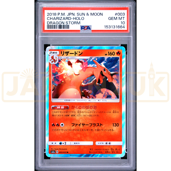 Pokemon Charizard Holo Dragon Storm sm6a 003/053 Japanese Graded Card PSA 10 #153131664
