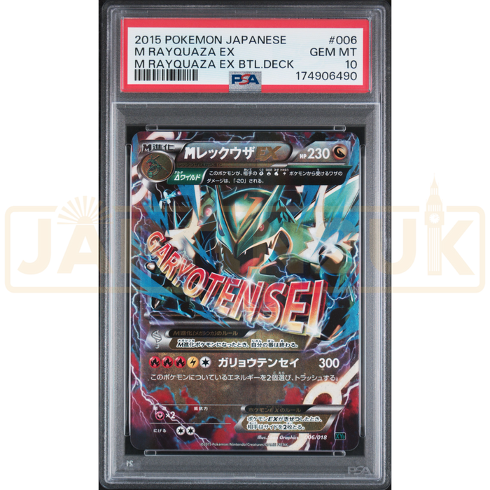 Pokemon Mega Rayquaza EX XYD 006/018 Japanese Graded Card PSA 10 #174906490